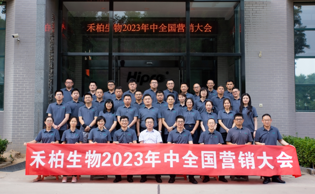 “致初心 战未来”— bet356体育登录入口中国营销中心2023年中会议顺利召开